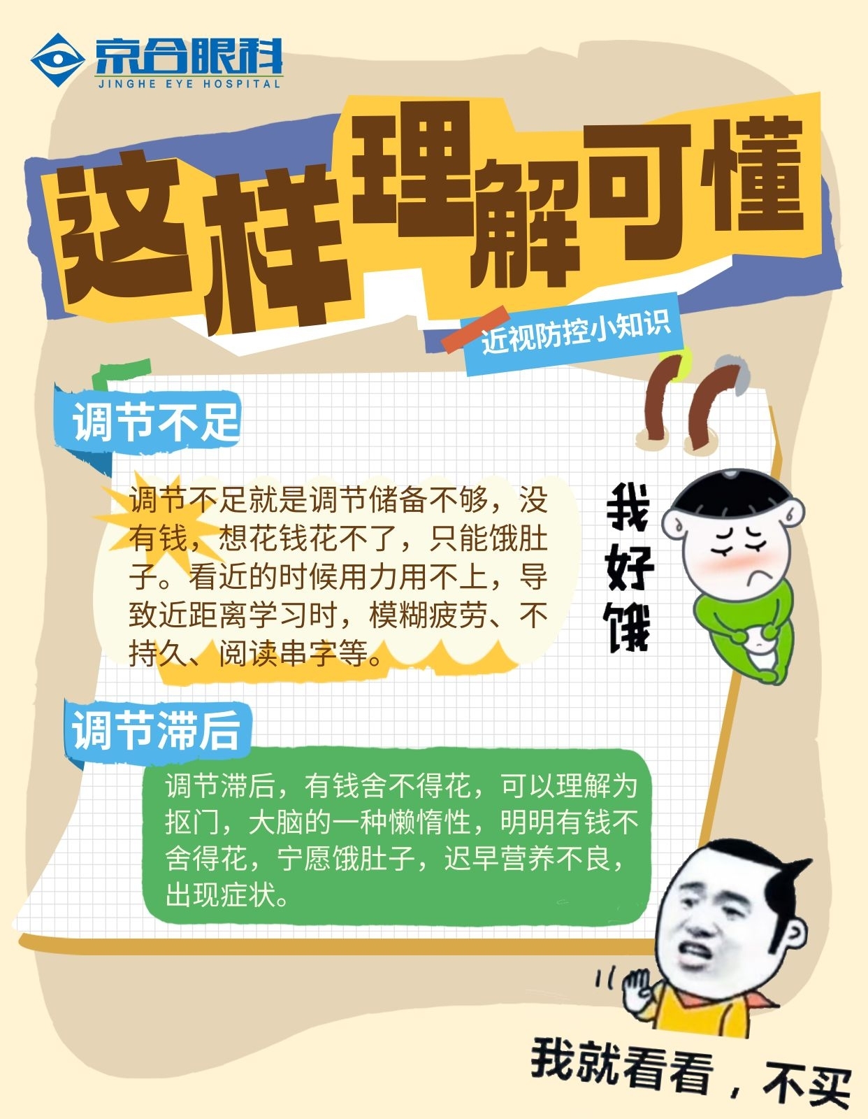 千库编辑_创意双十一攻略优惠活动黄色拼贴创意小红书配图.jpg